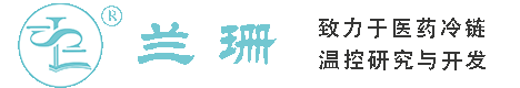 吉林市干冰厂家_吉林市干冰批发_吉林市冰袋批发_吉林市食品级干冰_厂家直销-吉林市兰珊干冰厂